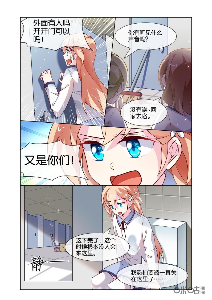 非正义男团韩漫全集-第210话：我不想上学。无删减无遮挡章节图片 
