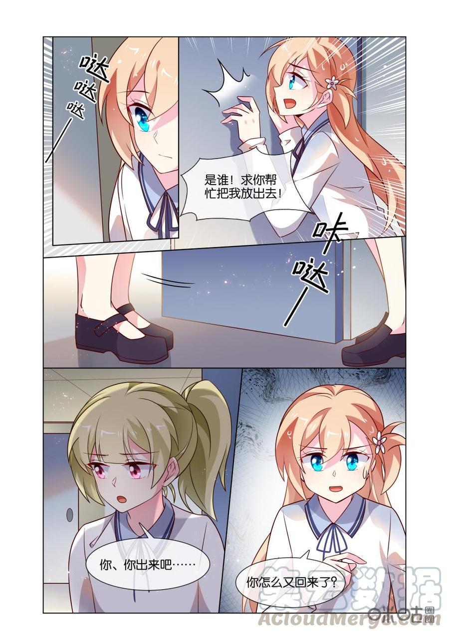 非正义男团韩漫全集-第210话：我不想上学。无删减无遮挡章节图片 