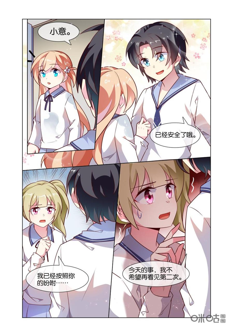 非正义男团韩漫全集-第210话：我不想上学。无删减无遮挡章节图片 