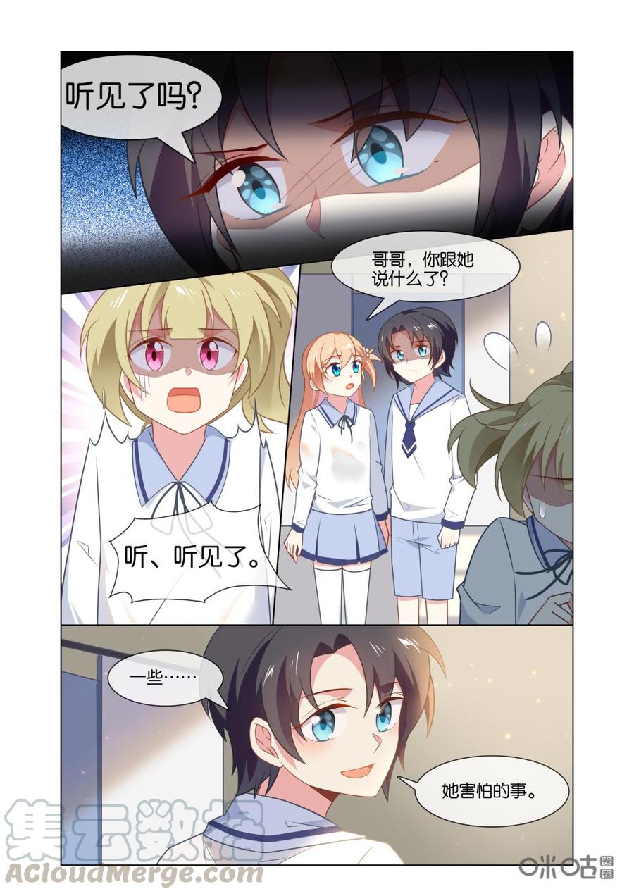 非正义男团韩漫全集-第210话：我不想上学。无删减无遮挡章节图片 