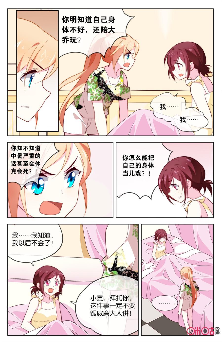 非正义男团韩漫全集-第22话：想一直和他在一起无删减无遮挡章节图片 