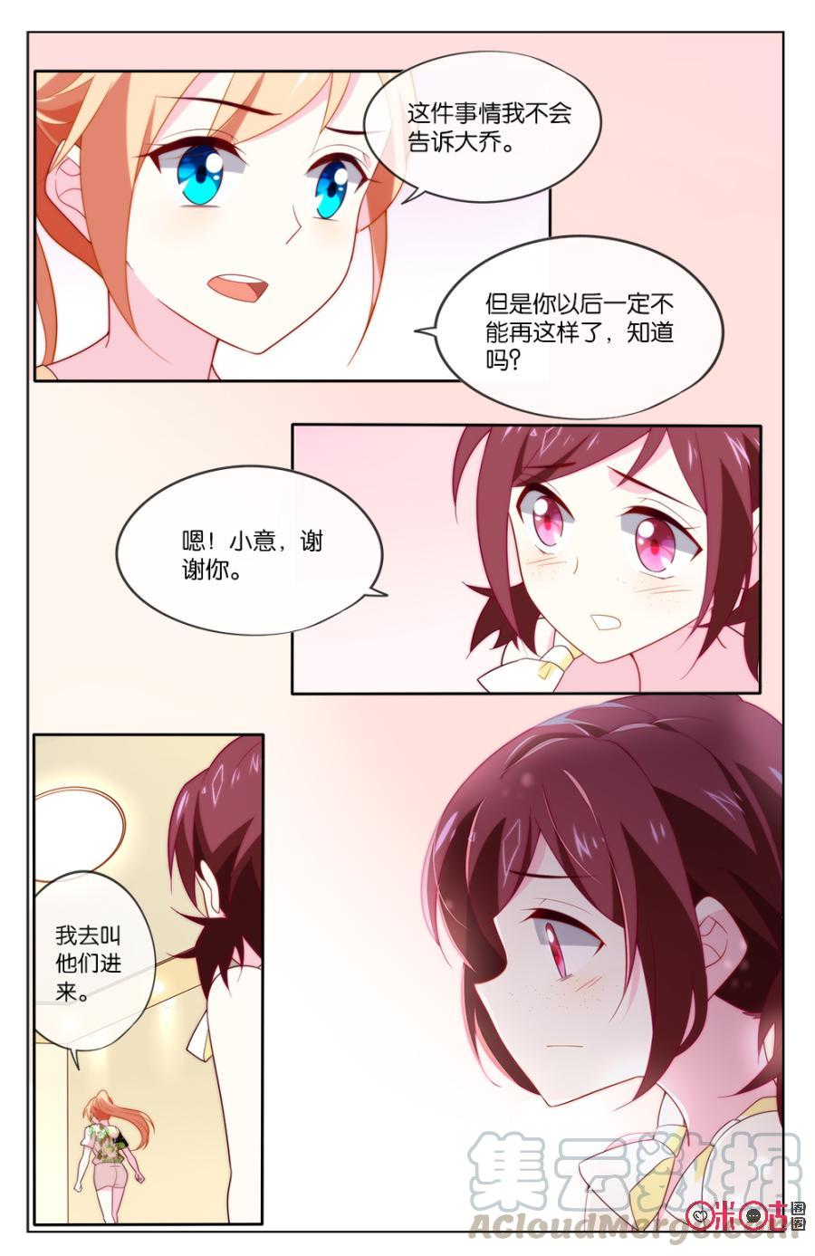 非正义男团韩漫全集-第22话：想一直和他在一起无删减无遮挡章节图片 