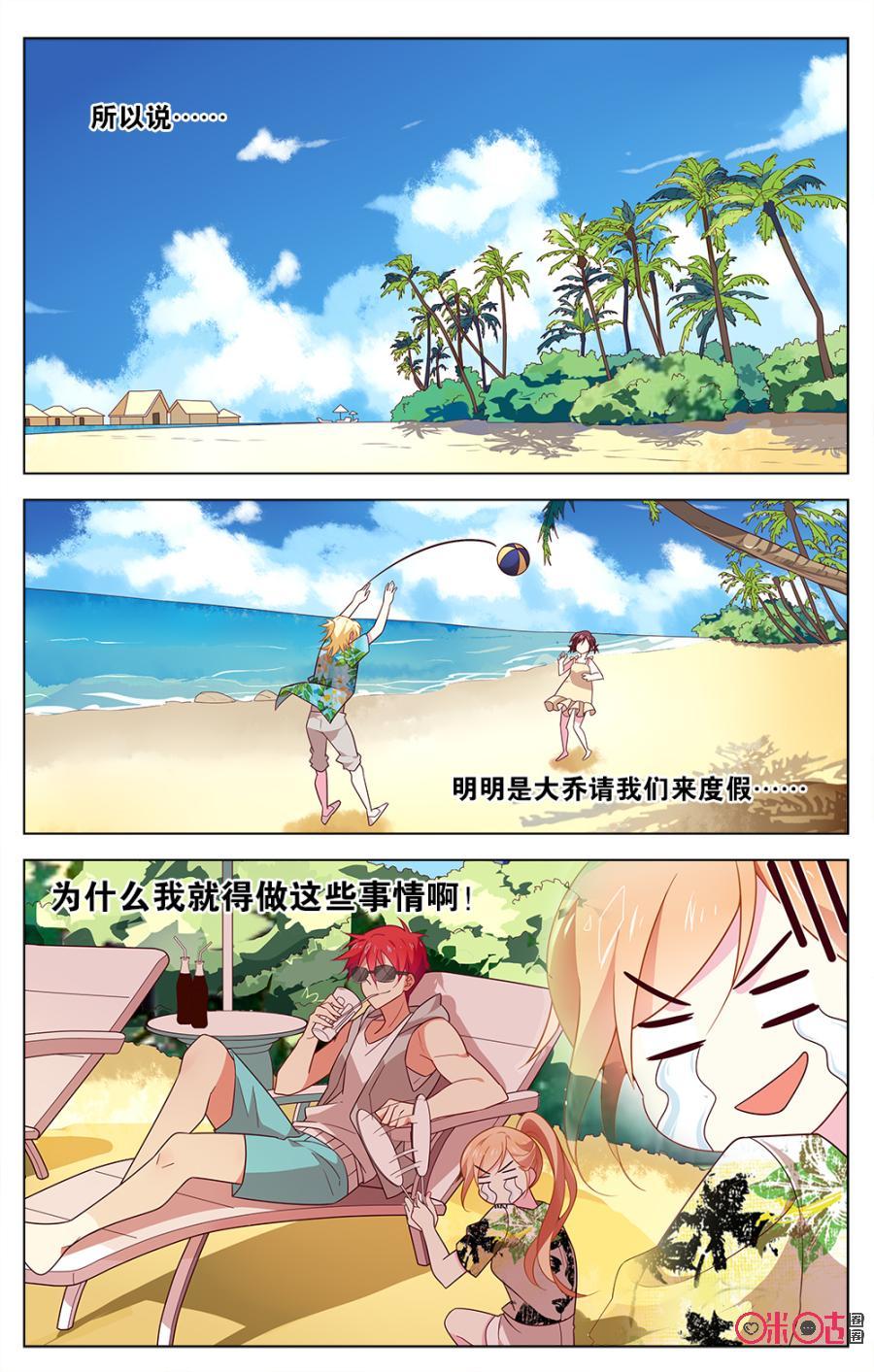 非正义男团韩漫全集-第22话：想一直和他在一起无删减无遮挡章节图片 