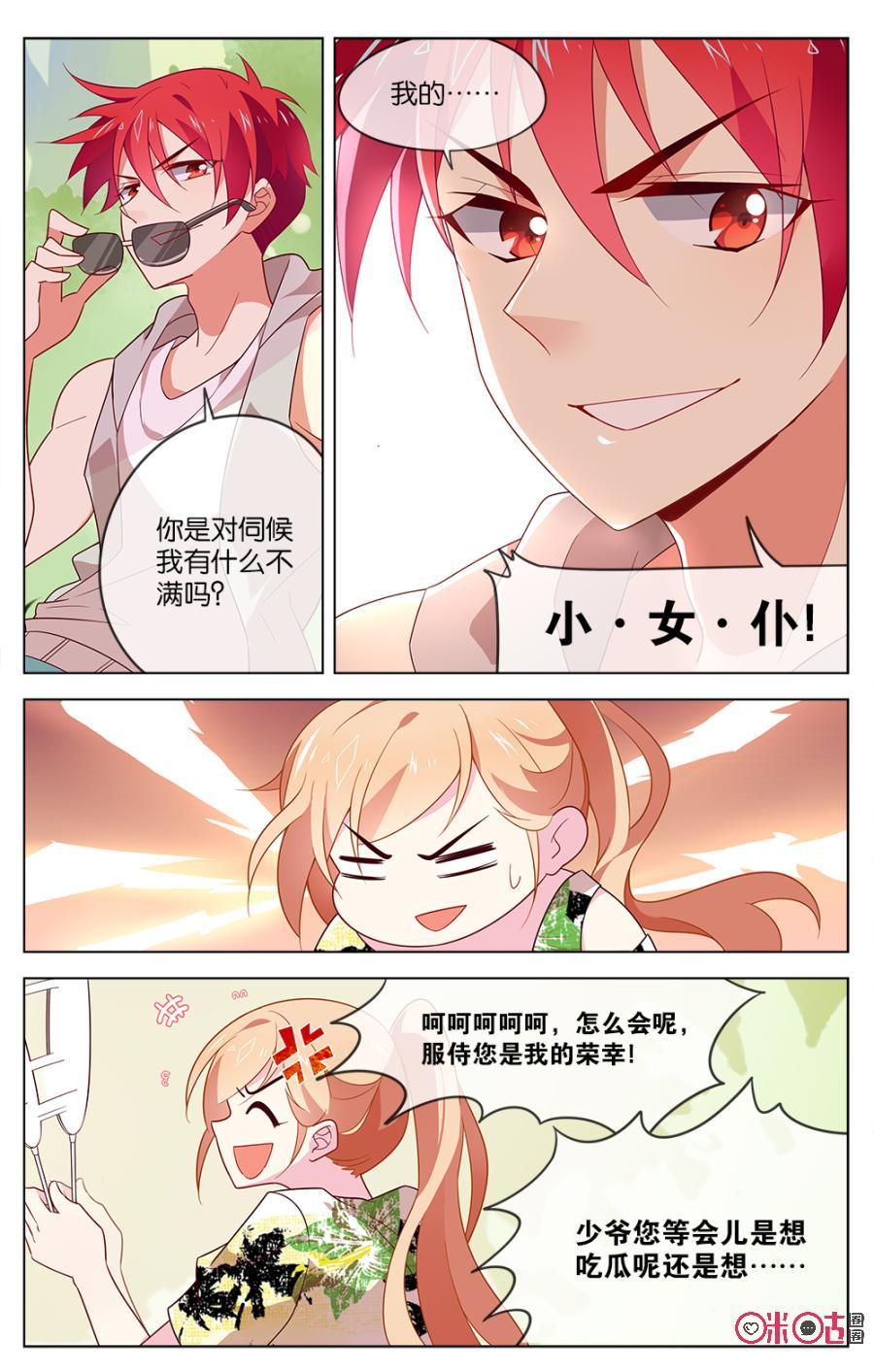 非正义男团韩漫全集-第22话：想一直和他在一起无删减无遮挡章节图片 
