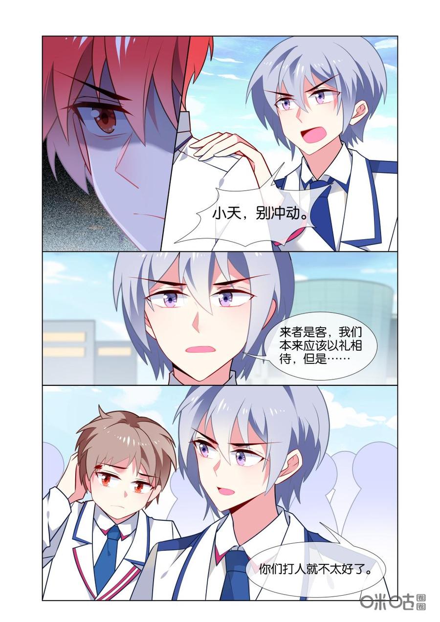 非正义男团韩漫全集-第211话：我只是担心另一个人。无删减无遮挡章节图片 