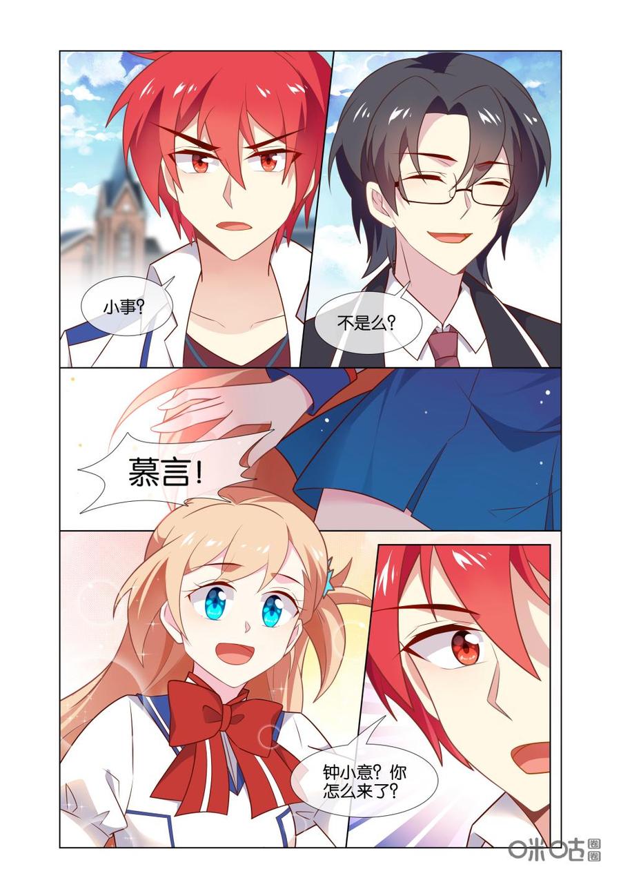 非正义男团韩漫全集-第211话：我只是担心另一个人。无删减无遮挡章节图片 