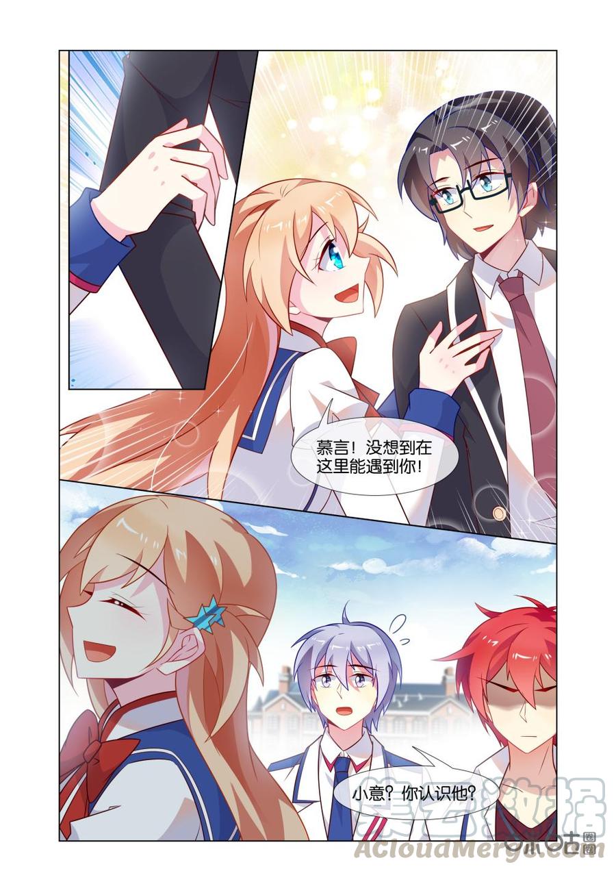 非正义男团韩漫全集-第211话：我只是担心另一个人。无删减无遮挡章节图片 