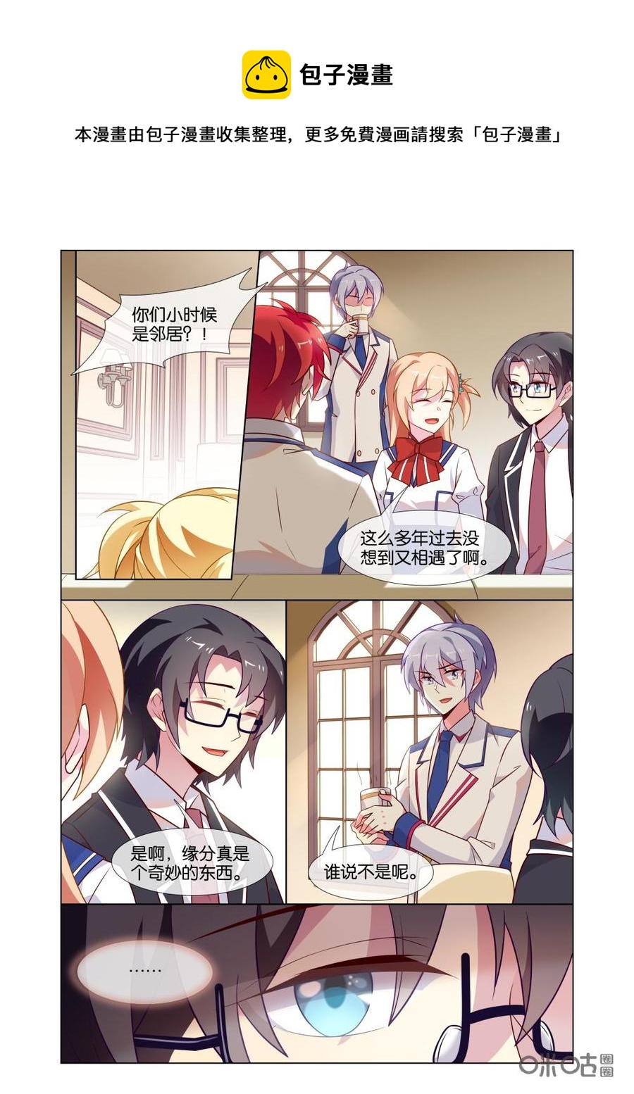非正义男团韩漫全集-第211话：我只是担心另一个人。无删减无遮挡章节图片 