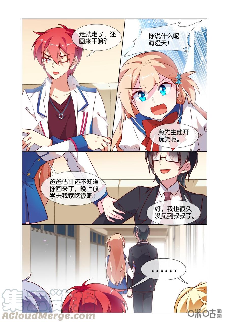 非正义男团韩漫全集-第211话：我只是担心另一个人。无删减无遮挡章节图片 
