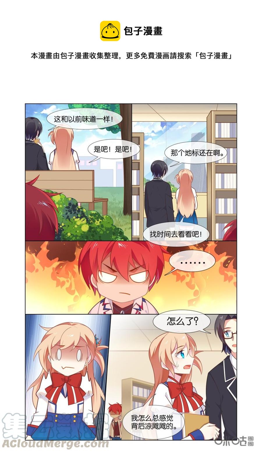 非正义男团韩漫全集-第212话：这么晚了会是谁？无删减无遮挡章节图片 