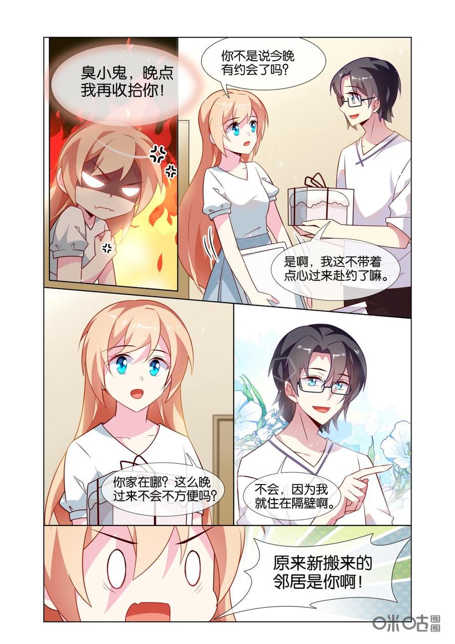非正义男团韩漫全集-第212话：这么晚了会是谁？无删减无遮挡章节图片 