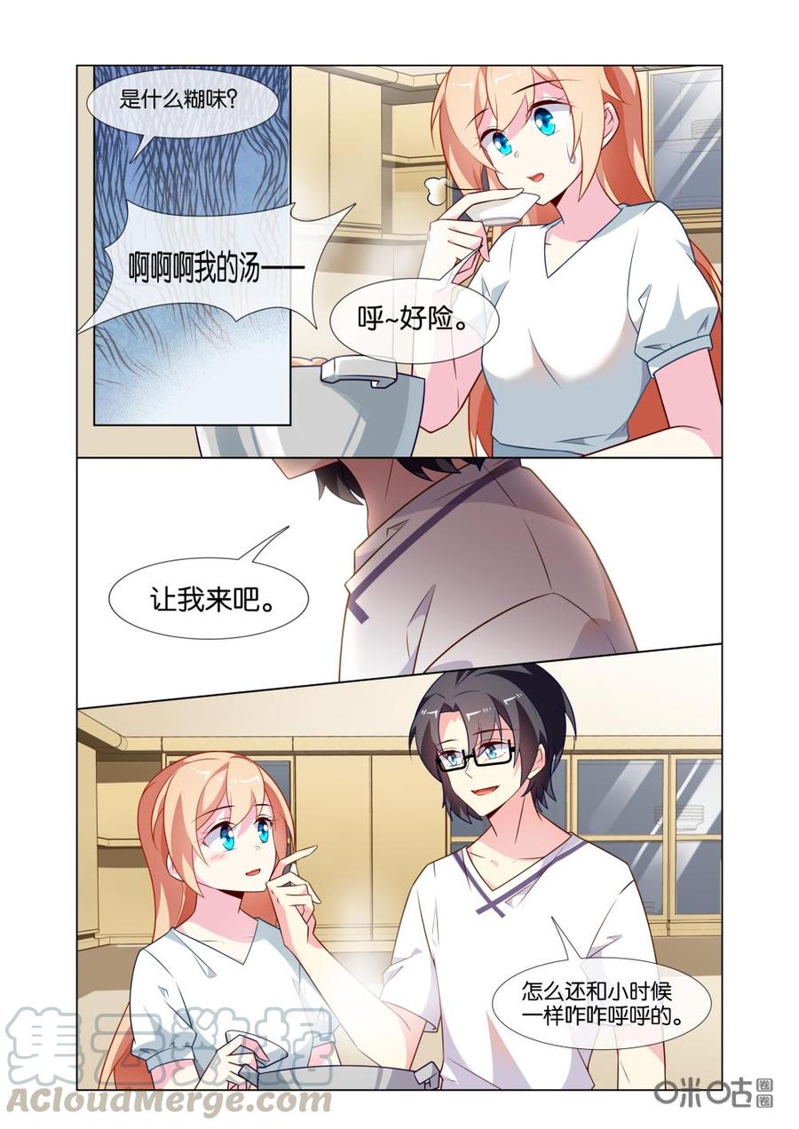 非正义男团韩漫全集-第212话：这么晚了会是谁？无删减无遮挡章节图片 
