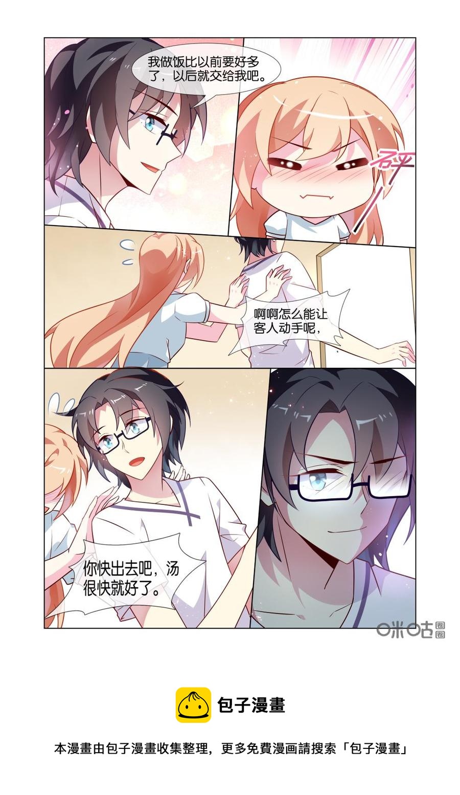 非正义男团韩漫全集-第212话：这么晚了会是谁？无删减无遮挡章节图片 