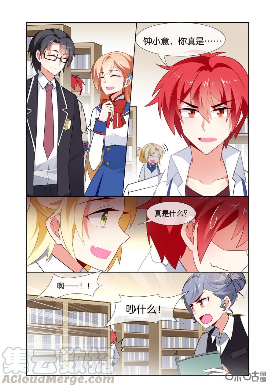 非正义男团韩漫全集-第212话：这么晚了会是谁？无删减无遮挡章节图片 