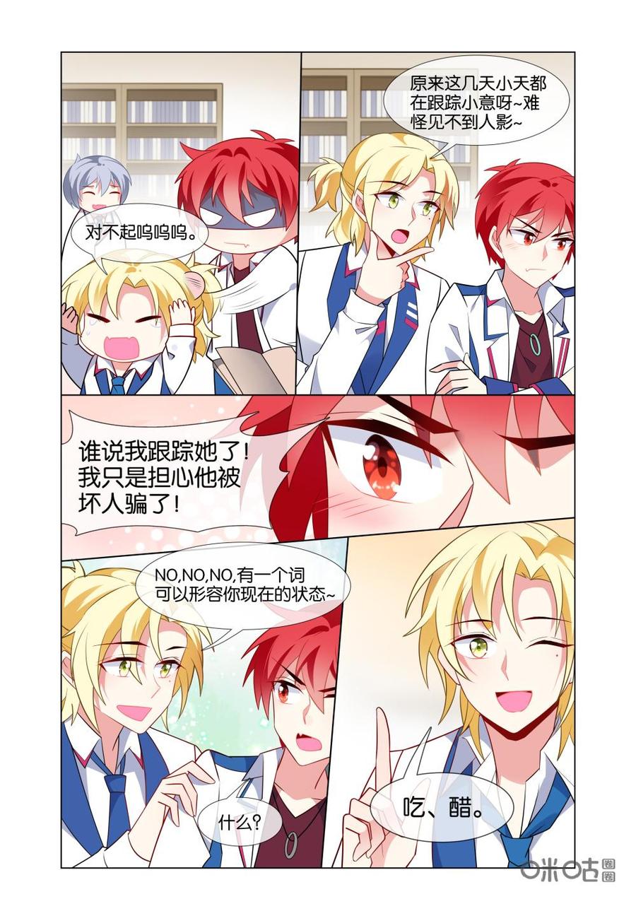 非正义男团韩漫全集-第212话：这么晚了会是谁？无删减无遮挡章节图片 