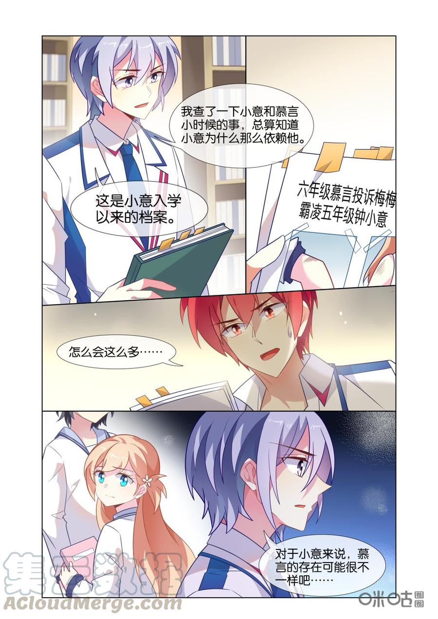 非正义男团韩漫全集-第212话：这么晚了会是谁？无删减无遮挡章节图片 