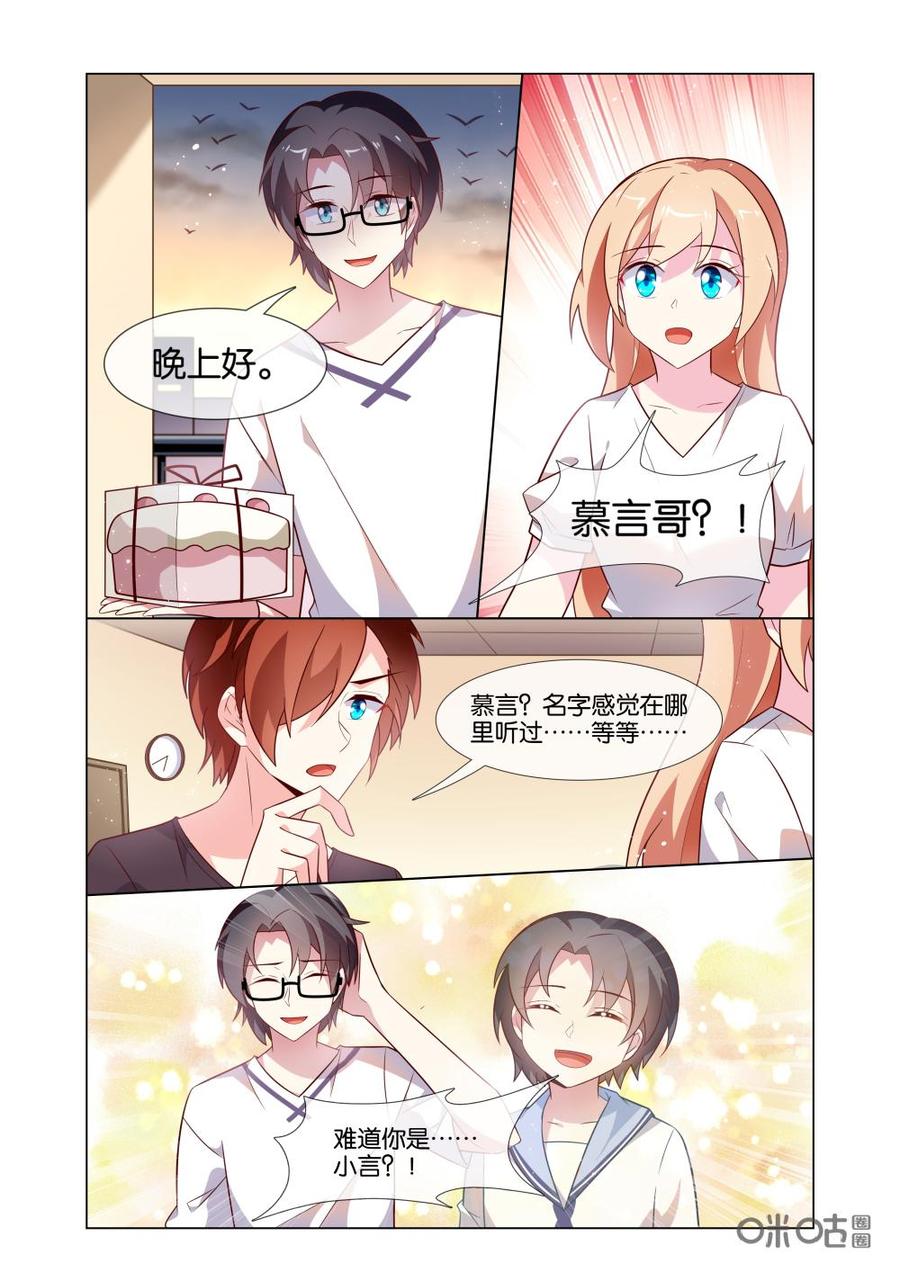 非正义男团韩漫全集-第212话：这么晚了会是谁？无删减无遮挡章节图片 