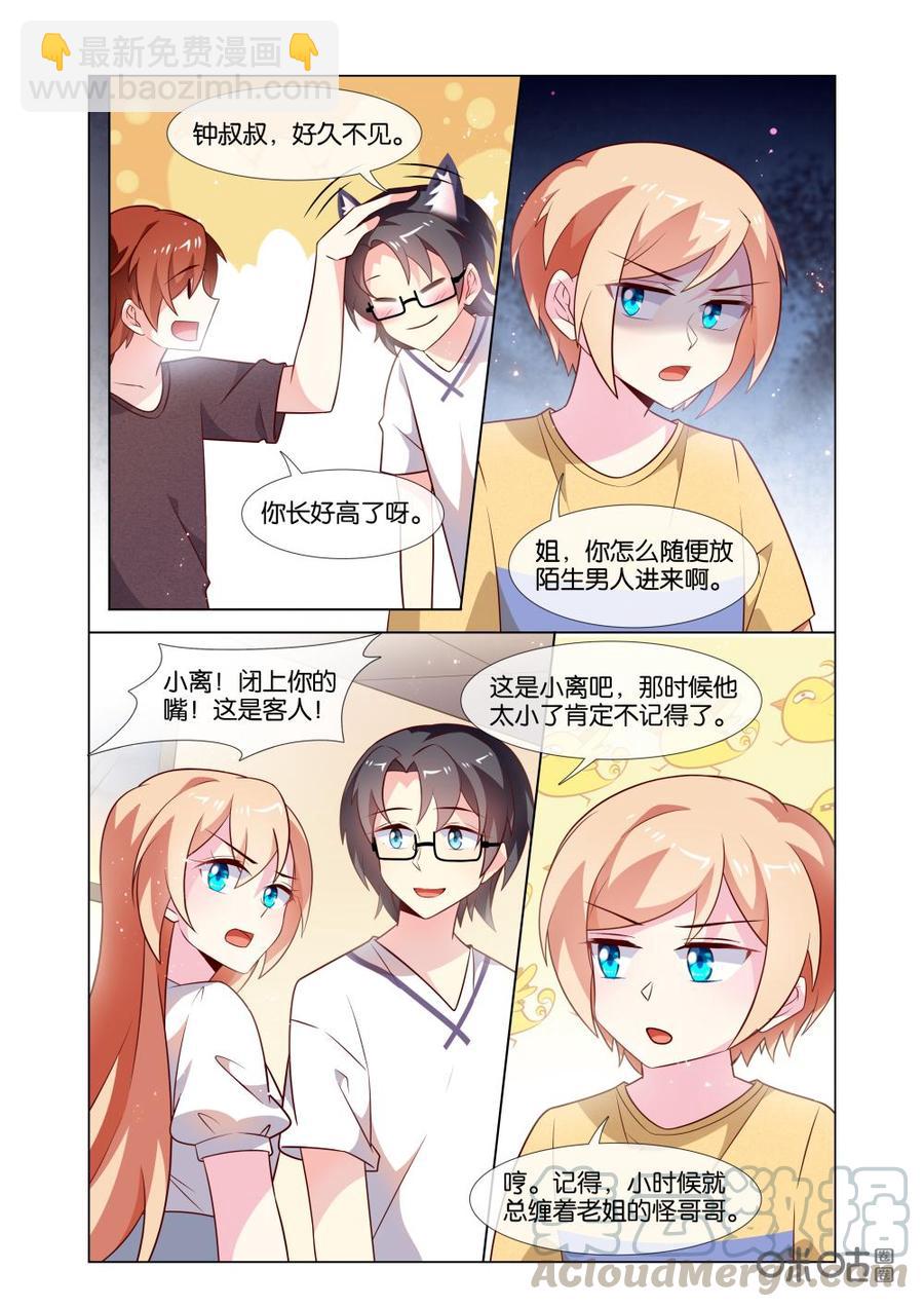 非正义男团韩漫全集-第212话：这么晚了会是谁？无删减无遮挡章节图片 