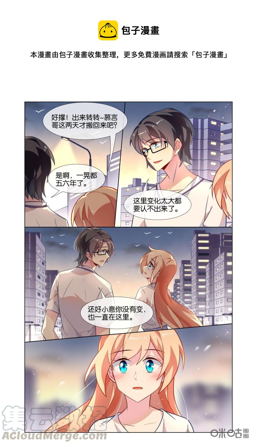 非正义男团韩漫全集-第213话：我是女主角哟！无删减无遮挡章节图片 