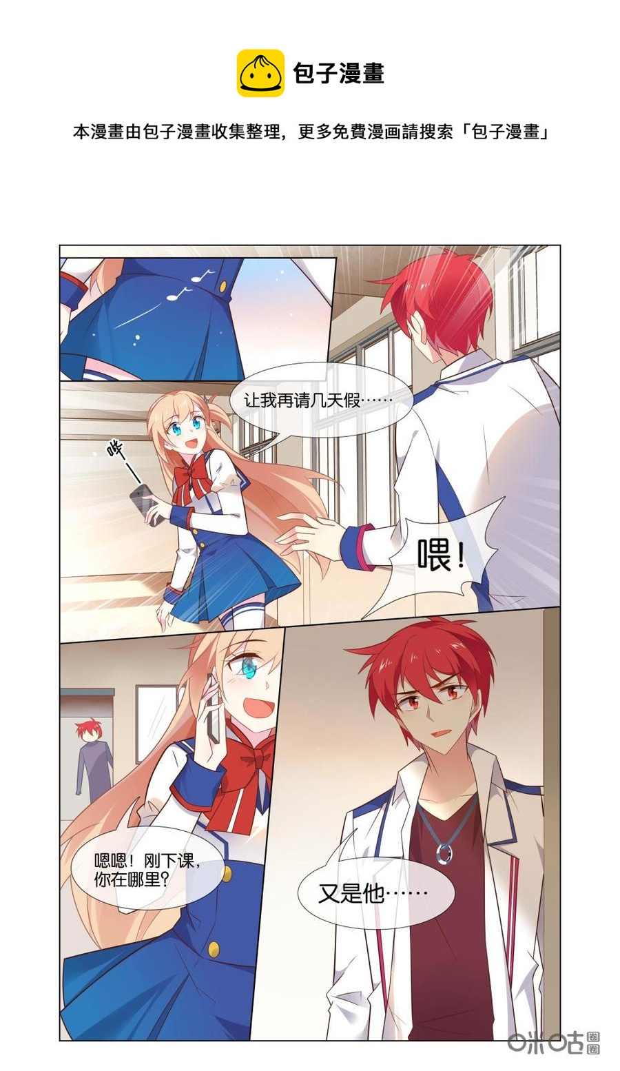 非正义男团韩漫全集-第213话：我是女主角哟！无删减无遮挡章节图片 