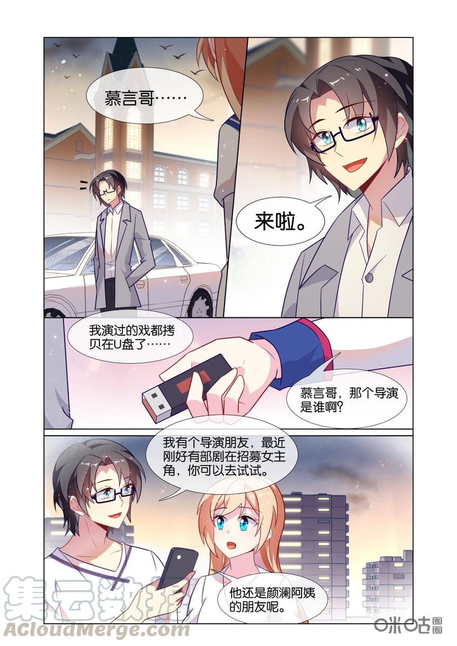 非正义男团韩漫全集-第213话：我是女主角哟！无删减无遮挡章节图片 