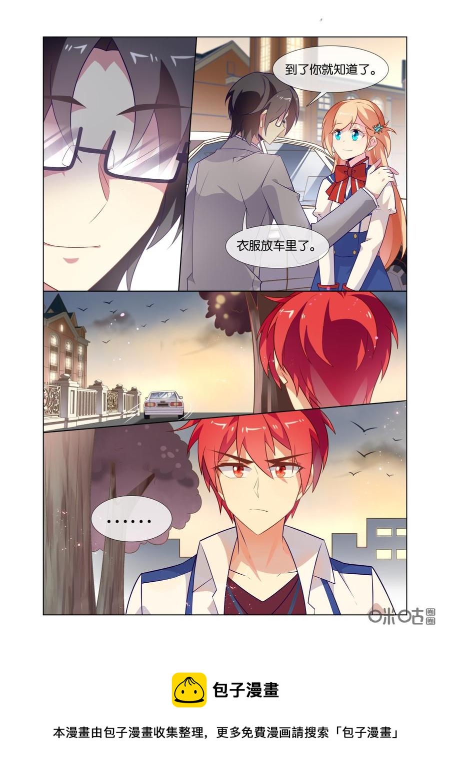 非正义男团韩漫全集-第213话：我是女主角哟！无删减无遮挡章节图片 