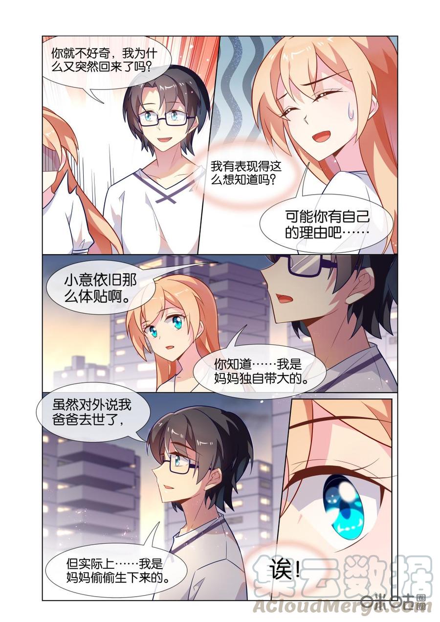 非正义男团韩漫全集-第213话：我是女主角哟！无删减无遮挡章节图片 