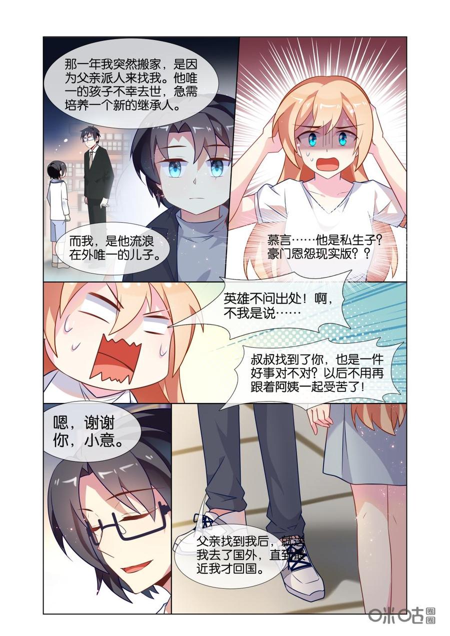 非正义男团韩漫全集-第213话：我是女主角哟！无删减无遮挡章节图片 