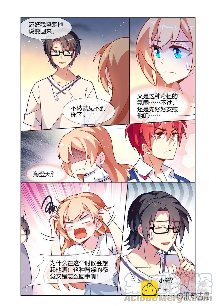 非正义男团韩漫全集-第213话：我是女主角哟！无删减无遮挡章节图片 