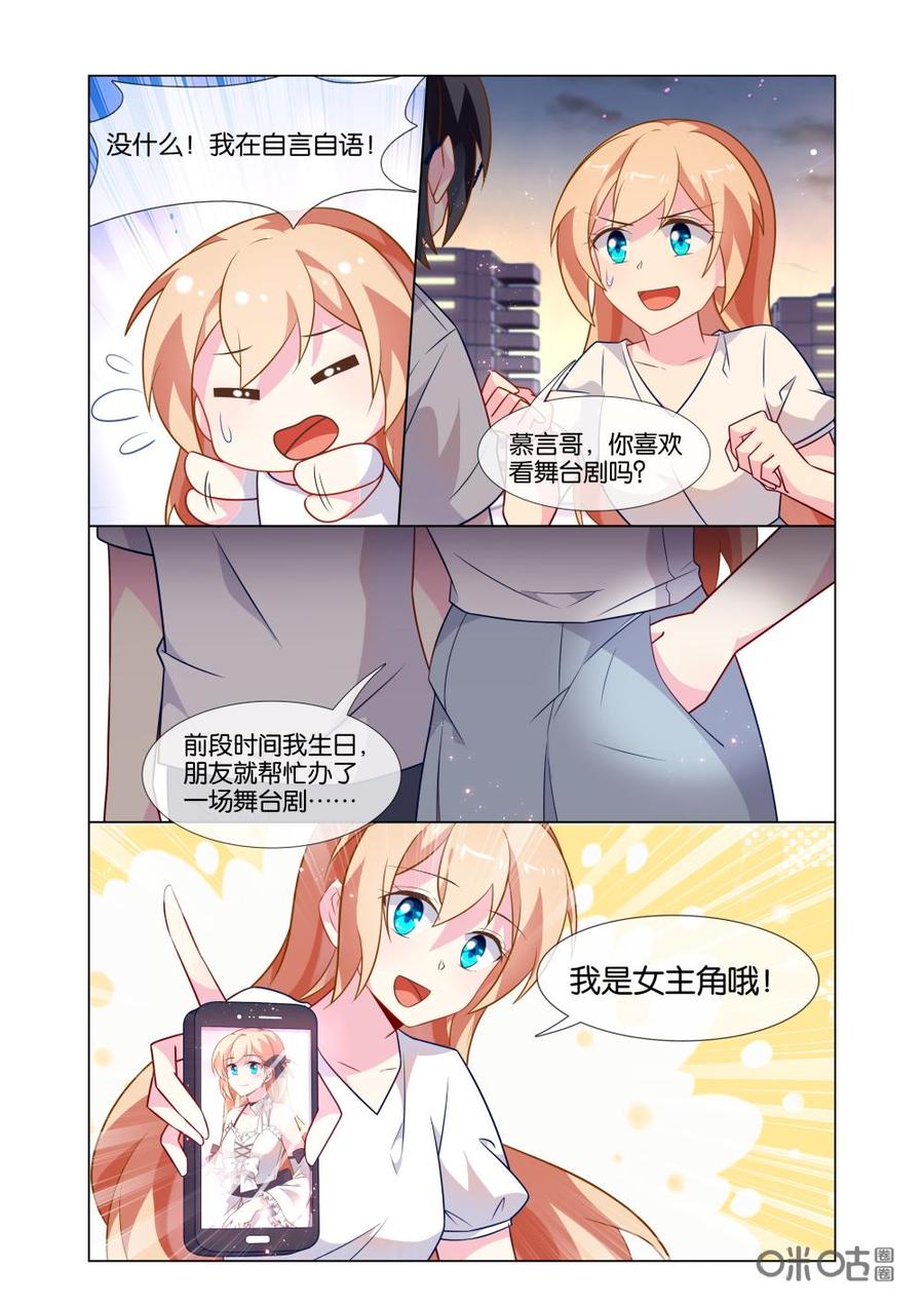 非正义男团韩漫全集-第213话：我是女主角哟！无删减无遮挡章节图片 