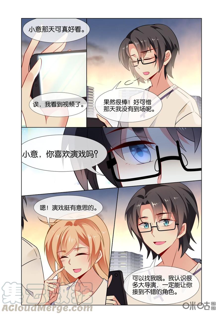 非正义男团韩漫全集-第213话：我是女主角哟！无删减无遮挡章节图片 