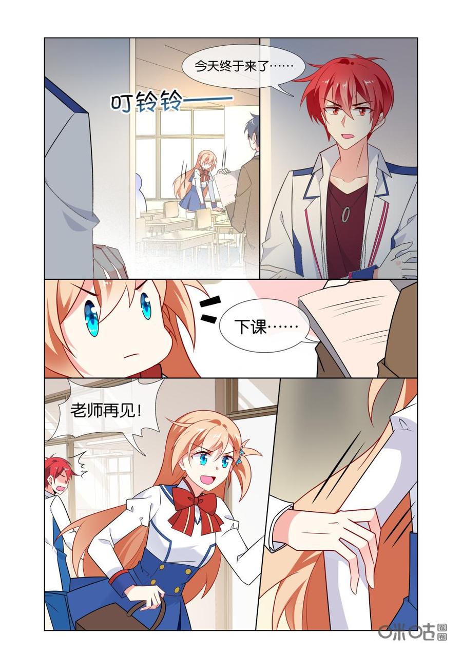 非正义男团韩漫全集-第213话：我是女主角哟！无删减无遮挡章节图片 