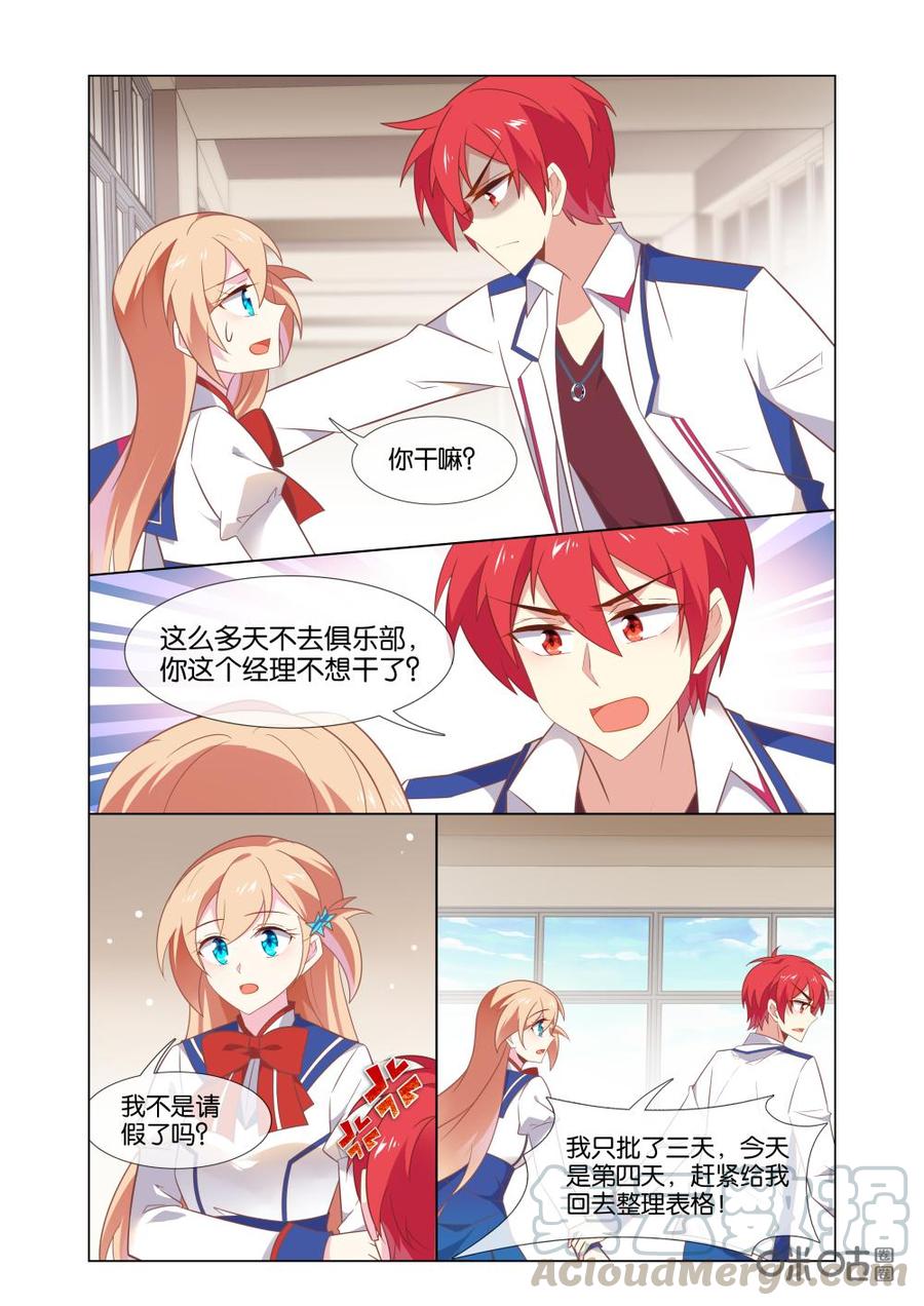 非正义男团韩漫全集-第213话：我是女主角哟！无删减无遮挡章节图片 