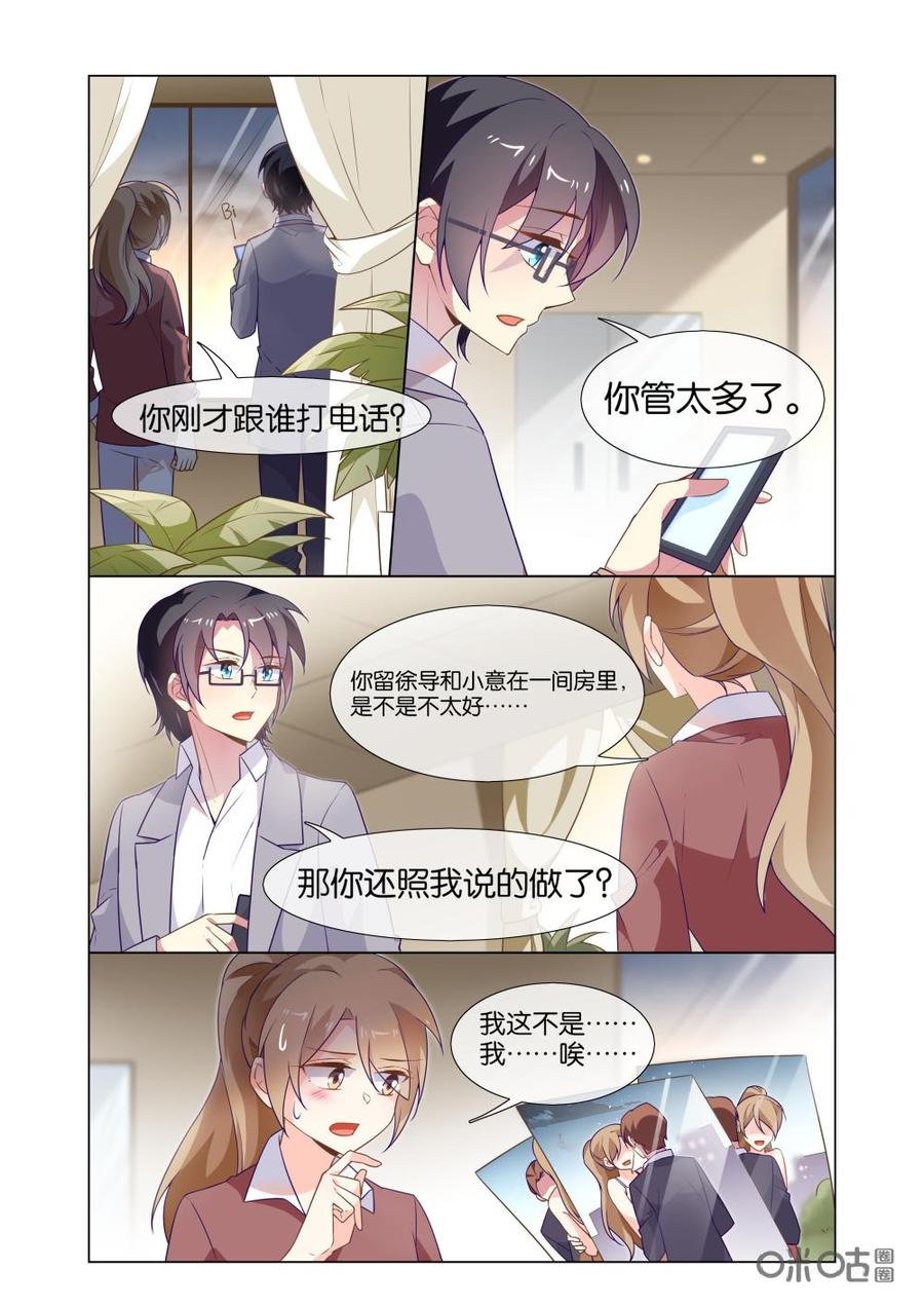 非正义男团韩漫全集-第214话：这个人怎么感觉怪怪的！无删减无遮挡章节图片 