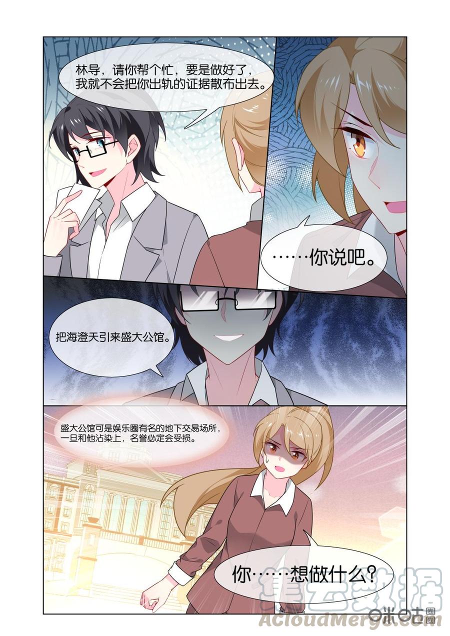 非正义男团韩漫全集-第214话：这个人怎么感觉怪怪的！无删减无遮挡章节图片 