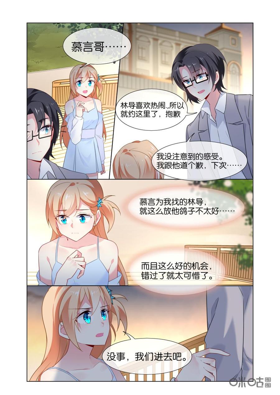 非正义男团韩漫全集-第214话：这个人怎么感觉怪怪的！无删减无遮挡章节图片 