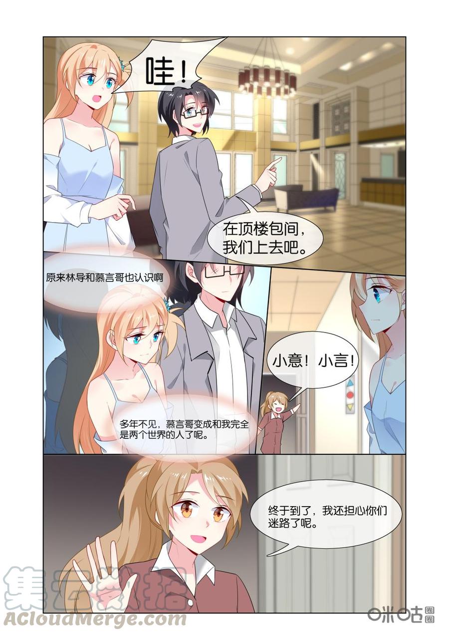 非正义男团韩漫全集-第214话：这个人怎么感觉怪怪的！无删减无遮挡章节图片 