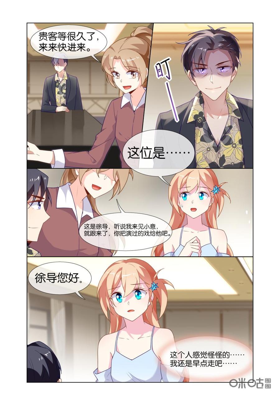 非正义男团韩漫全集-第214话：这个人怎么感觉怪怪的！无删减无遮挡章节图片 