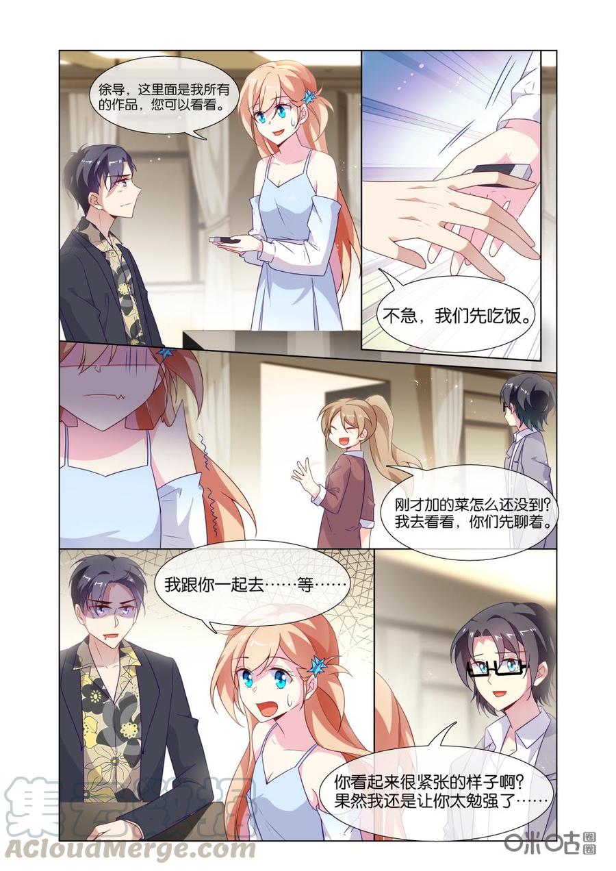 非正义男团韩漫全集-第214话：这个人怎么感觉怪怪的！无删减无遮挡章节图片 