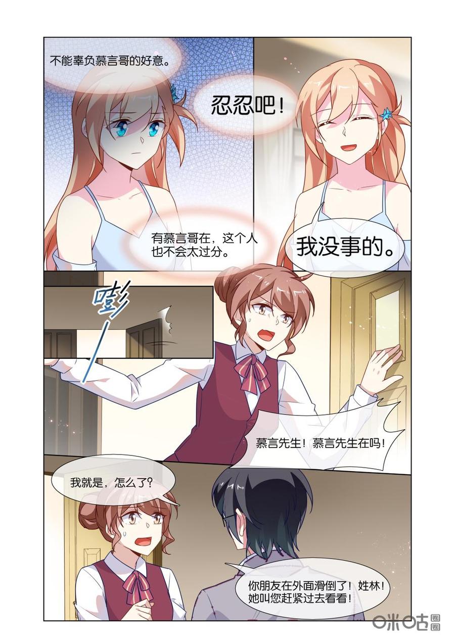 非正义男团韩漫全集-第214话：这个人怎么感觉怪怪的！无删减无遮挡章节图片 