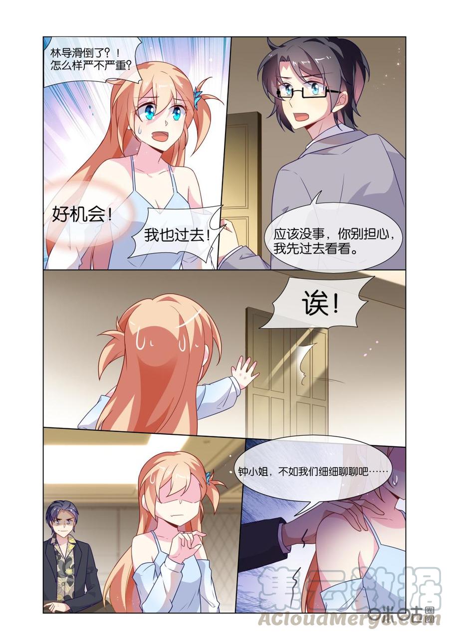 非正义男团韩漫全集-第214话：这个人怎么感觉怪怪的！无删减无遮挡章节图片 