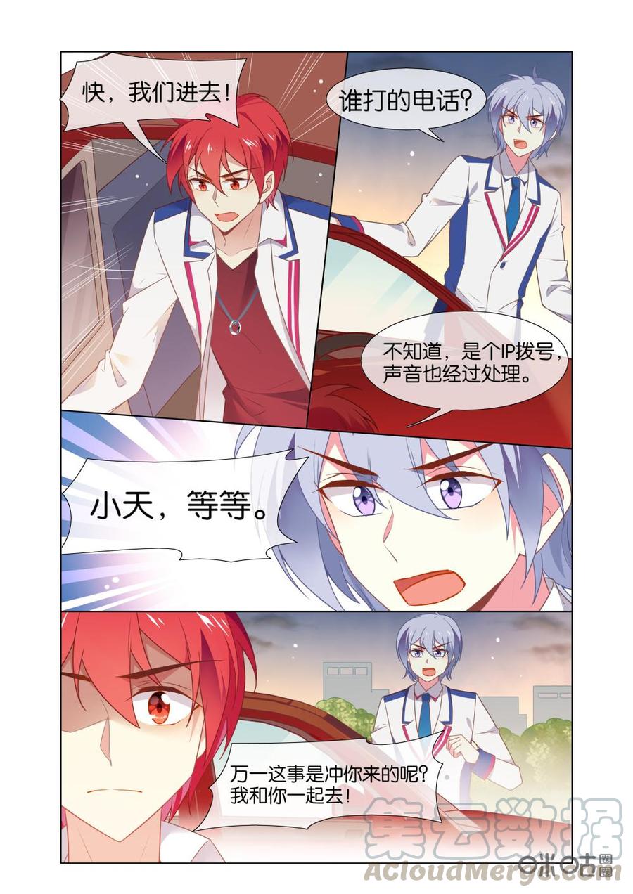 非正义男团韩漫全集-第214话：这个人怎么感觉怪怪的！无删减无遮挡章节图片 