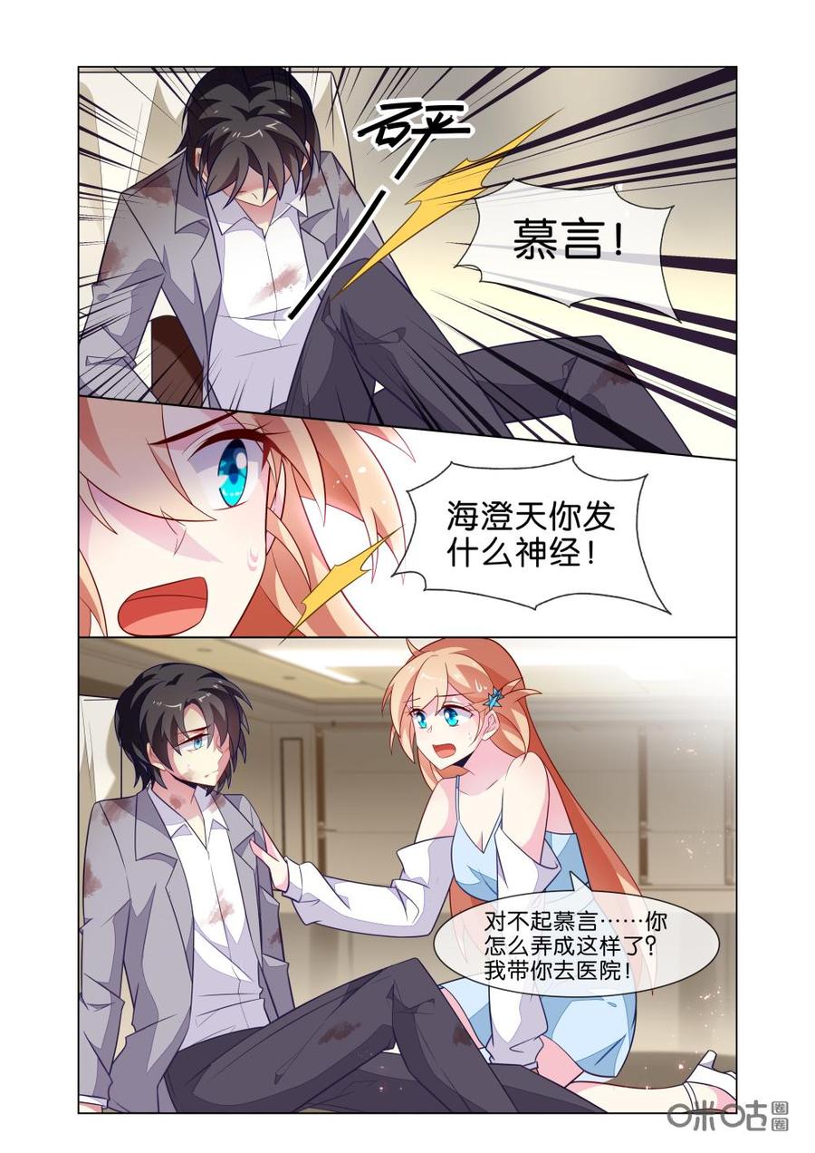 非正义男团韩漫全集-第215话：你还敢过来？无删减无遮挡章节图片 