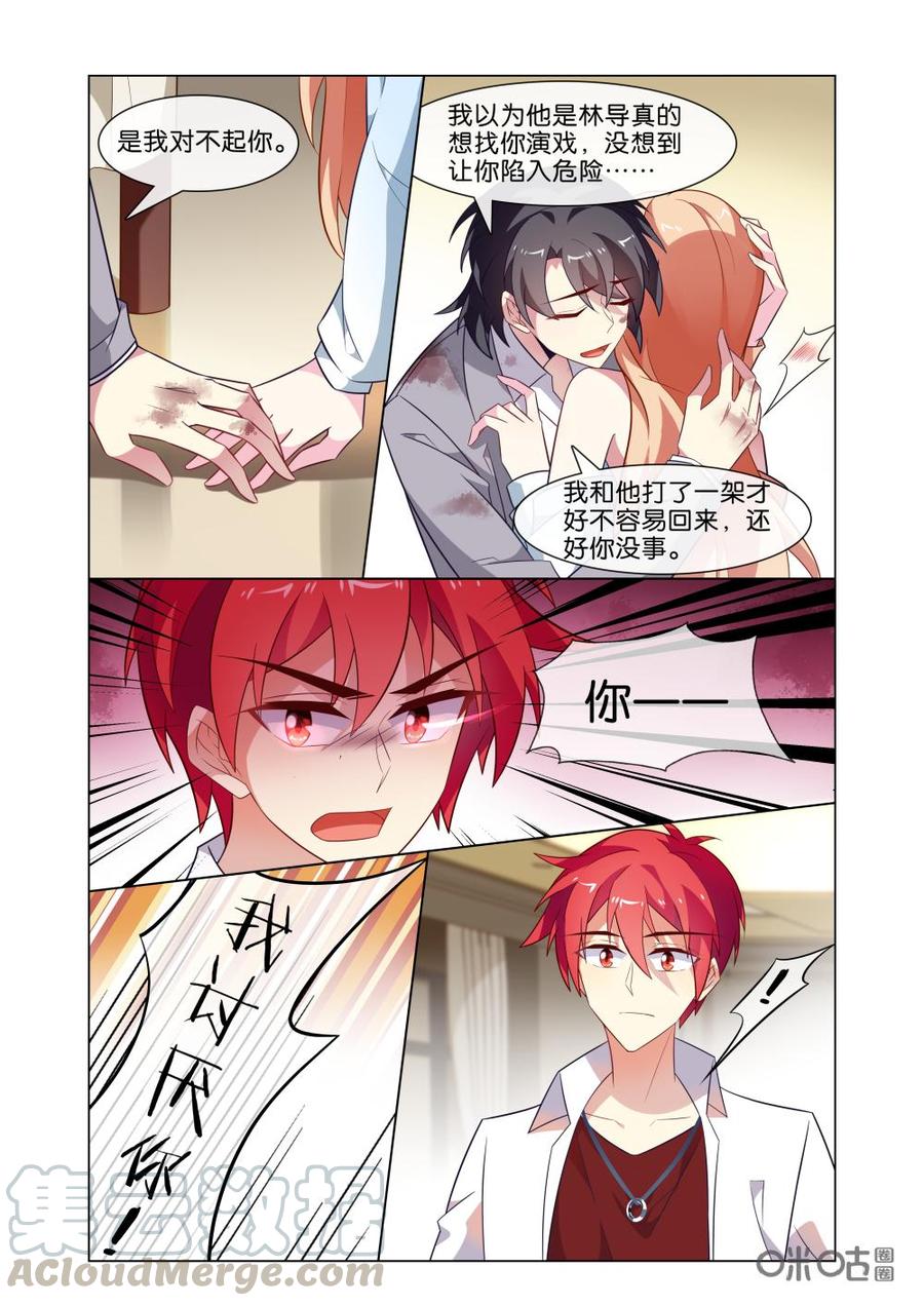 非正义男团韩漫全集-第215话：你还敢过来？无删减无遮挡章节图片 