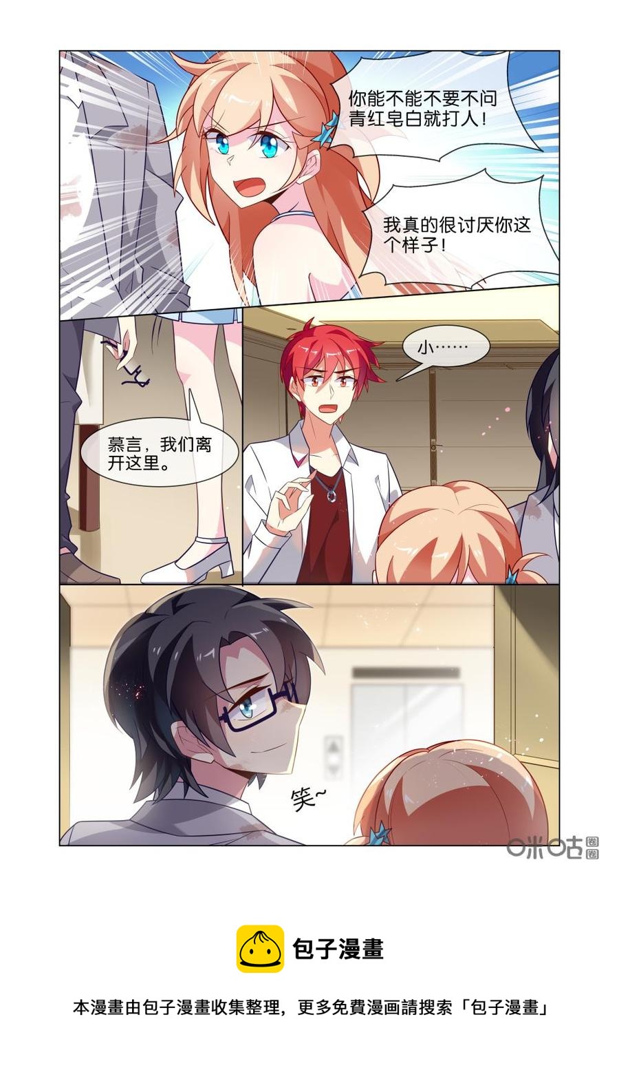 非正义男团韩漫全集-第215话：你还敢过来？无删减无遮挡章节图片 