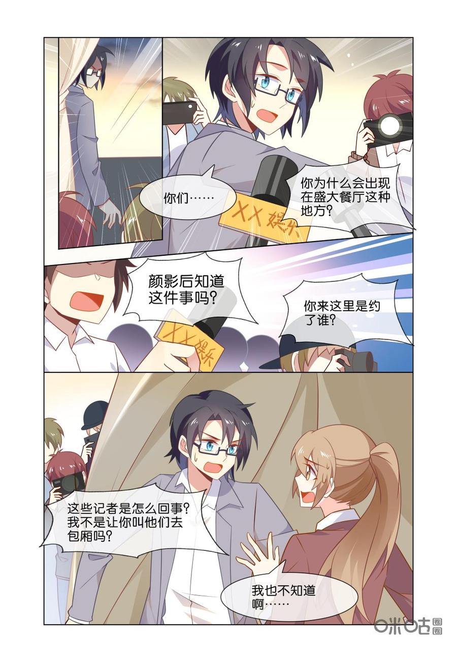 非正义男团韩漫全集-第215话：你还敢过来？无删减无遮挡章节图片 