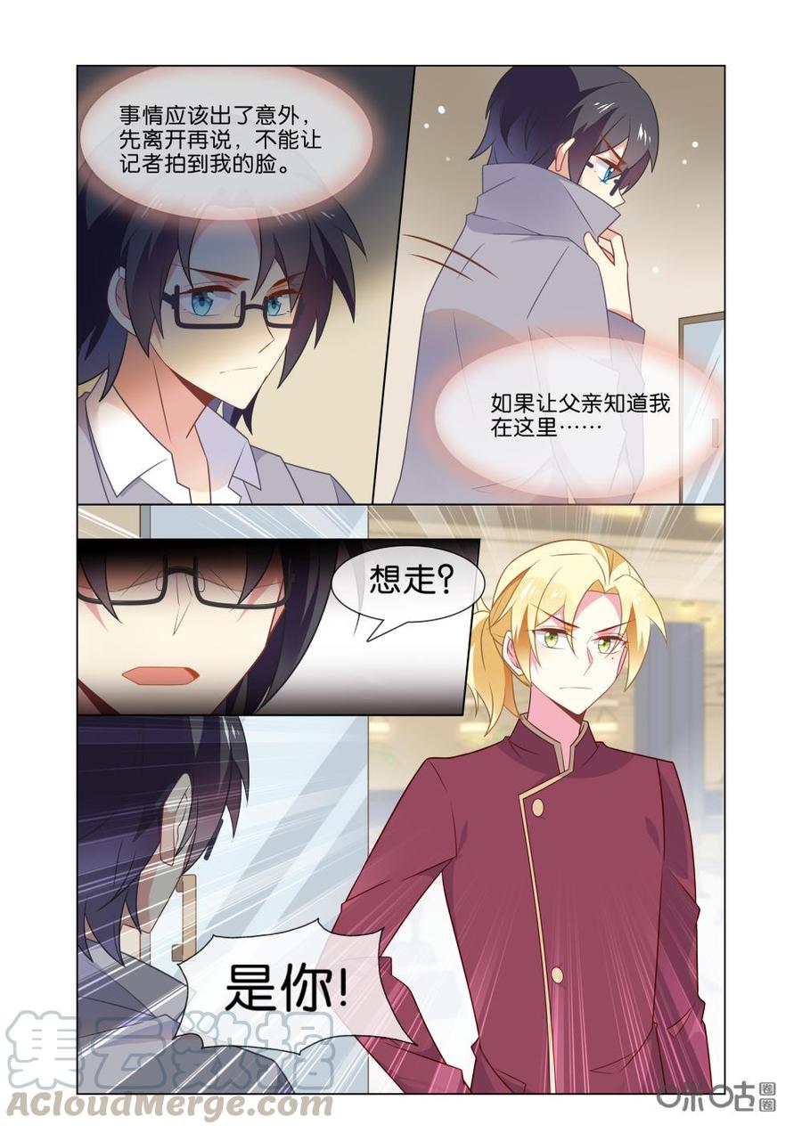 非正义男团韩漫全集-第215话：你还敢过来？无删减无遮挡章节图片 
