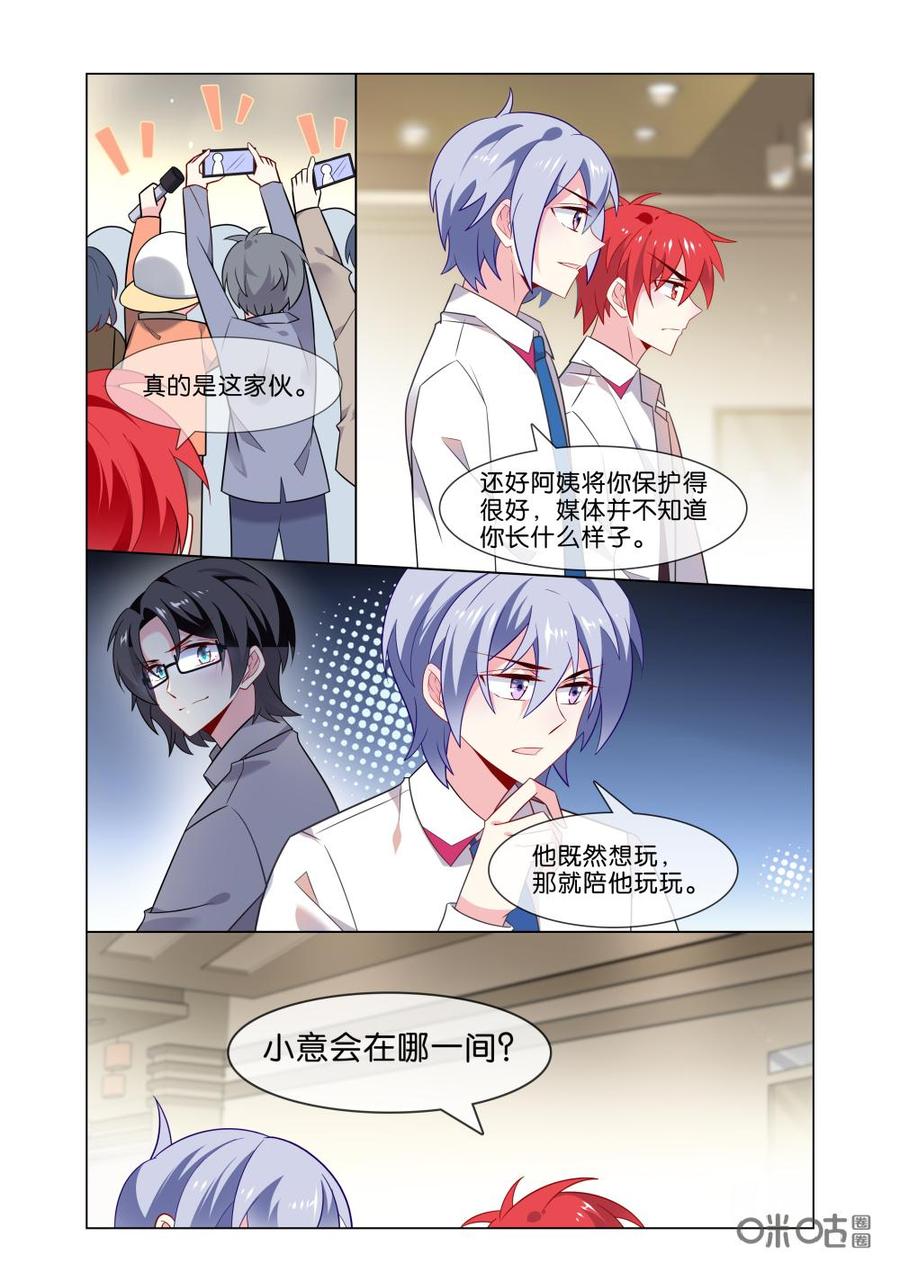 非正义男团韩漫全集-第215话：你还敢过来？无删减无遮挡章节图片 