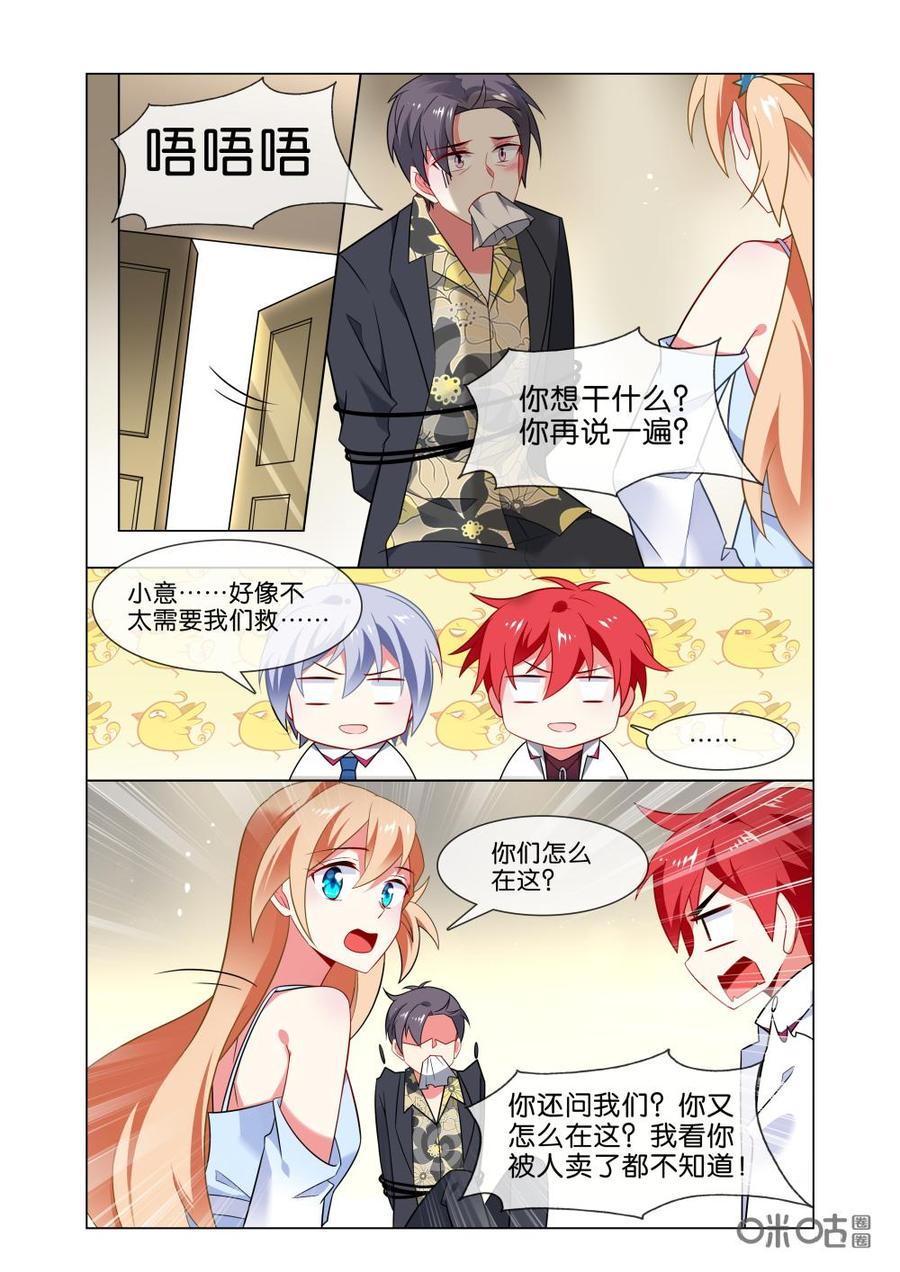 非正义男团韩漫全集-第215话：你还敢过来？无删减无遮挡章节图片 