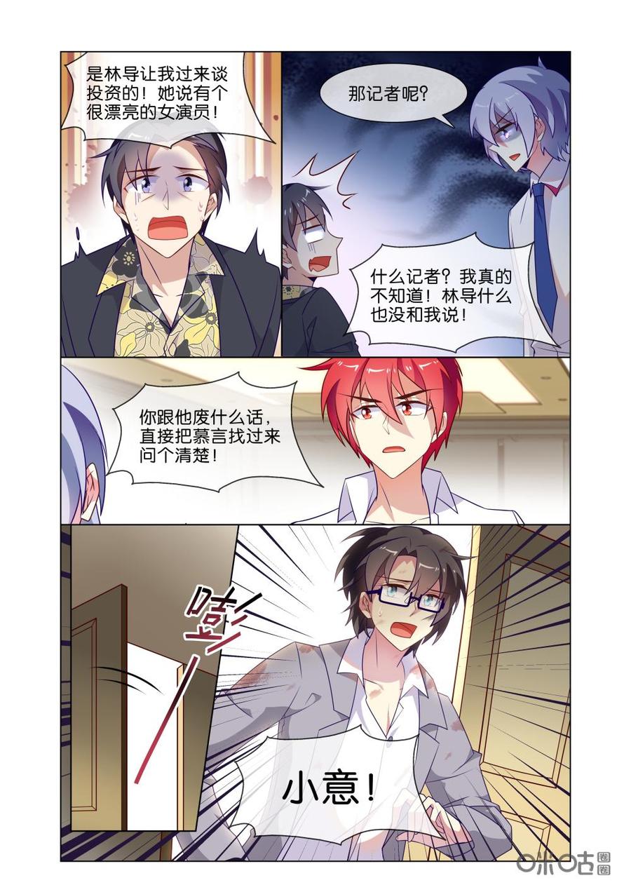 非正义男团韩漫全集-第215话：你还敢过来？无删减无遮挡章节图片 